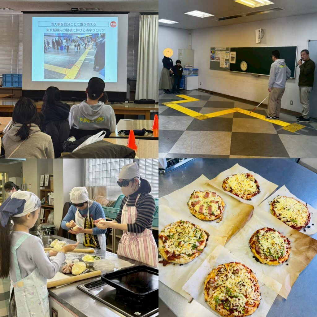 視覚障害への理解を学ぶ4枚組の写真です。教室で点字ブロックの解説スクリーンを見る参加者、白杖と黄色い誘導ラインを歩く人、弱視体験メガネをつけて調理実習する二人、焼き上がったピザが並ぶ様子が写っています。